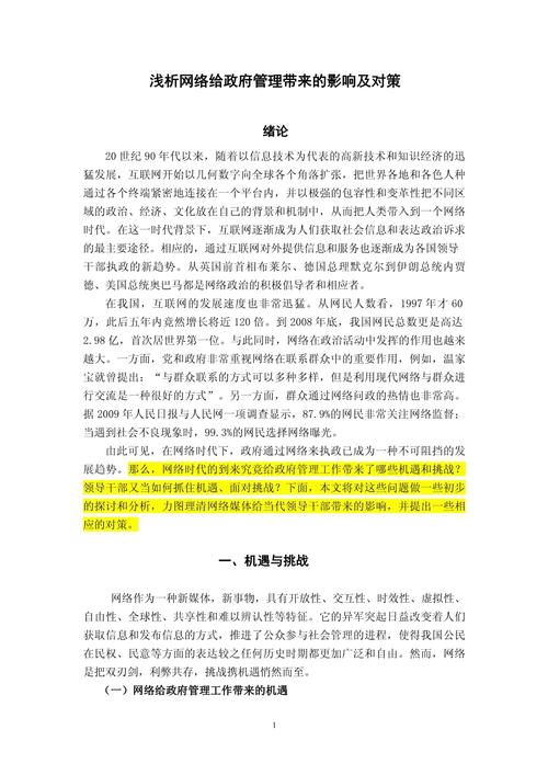 网络时代图片传输难题,挑战与对策 SEO关键词 网络时代图片传输难题,挑战与对策 网络时代图片传输难题,挑战与对策 SEO关键词
