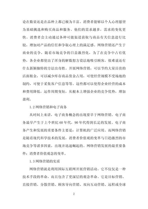 网络营销例子分析,如何通过精准推广实现品牌崛起 搜狗SEO 网络营销例子分析,如何通过精准推广实现品牌崛起 网络营销例子分析,如何通过精准推广实现品牌崛起 搜狗SEO