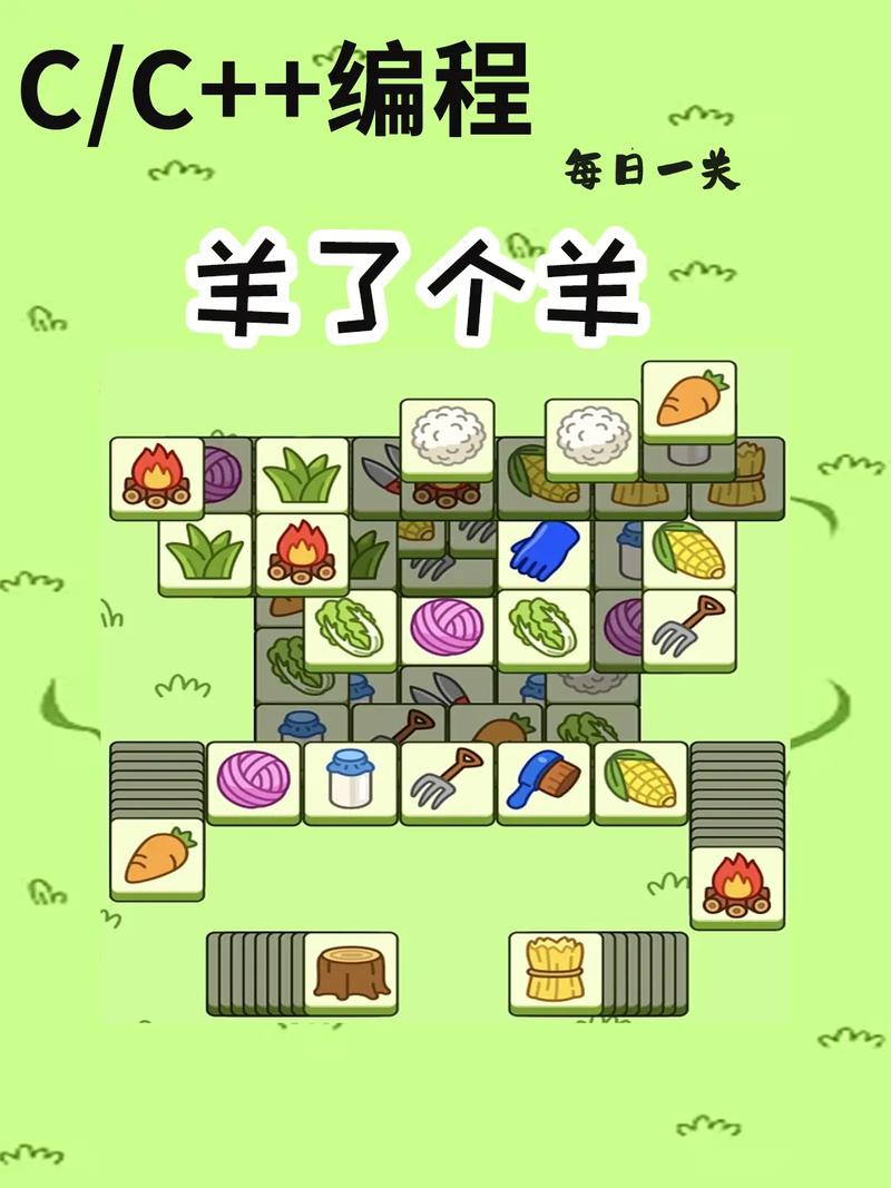 羊了羊,一款现象级编程游戏的魅力与启示 SEO关键词 羊了羊,一款现象级编程游戏的魅力与启示 羊了羊,一款现象级编程游戏的魅力与启示 SEO关键词