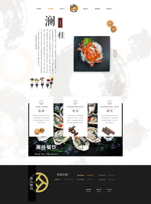 美食之旅,设计师网站引领视觉与味蕾的双重盛宴 SEO关键词 美食之旅,设计师网站引领视觉与味蕾的双重盛宴 美食之旅,设计师网站引领视觉与味蕾的双重盛宴 SEO关键词