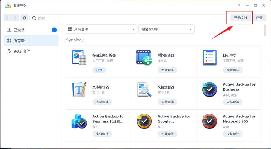 群晖NAS打造多网站平台,高效便捷,轻松实现个性化网络空间 网站建设公司 群晖NAS打造多网站平台,高效便捷,轻松实现个性化网络空间 群晖NAS打造多网站平台,高效便捷,轻松实现个性化网络空间 网站建设公司