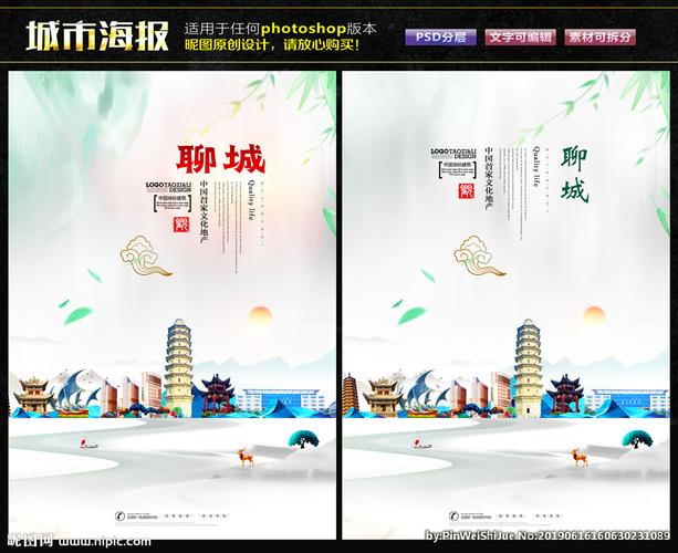 聊城市网站设计,打造城市新名片,展现城市魅力 网站建设公司 聊城市网站设计,打造城市新名片,展现城市魅力 聊城市网站设计,打造城市新名片,展现城市魅力 网站建设公司