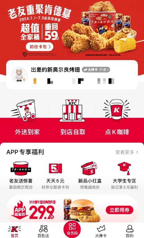 肯德基网站,创新设计引领餐饮行业潮流 必应SEO 肯德基网站,创新设计引领餐饮行业潮流 肯德基网站,创新设计引领餐饮行业潮流 必应SEO