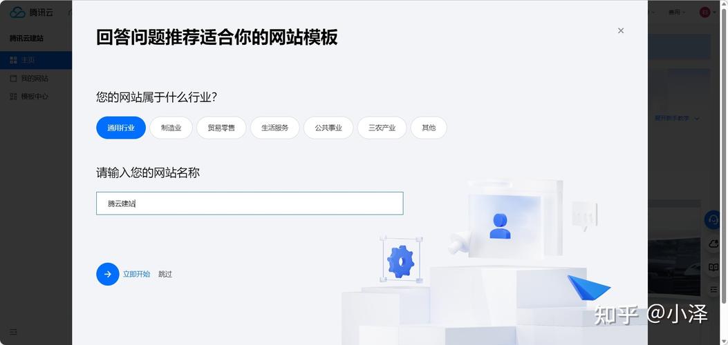 腾讯云建站步骿,构建高效便捷的在线服务平台 神马SEO 腾讯云建站步骿,构建高效便捷的在线服务平台 腾讯云建站步骿,构建高效便捷的在线服务平台 神马SEO