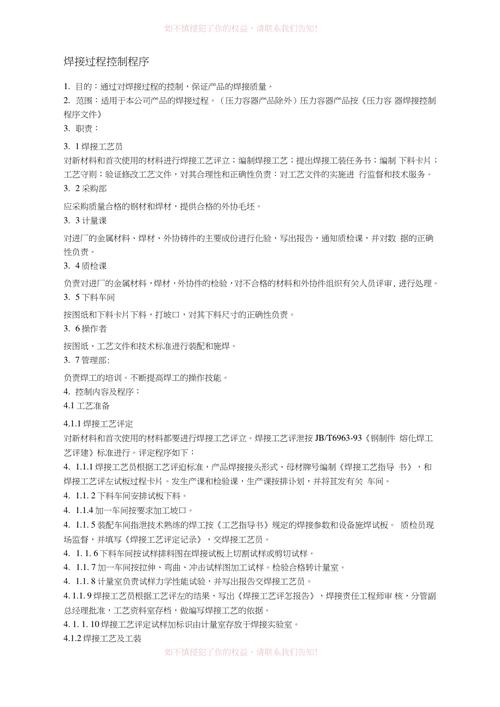 自动焊程序代码,智能焊接技术的革新之路 神马SEO 自动焊程序代码,智能焊接技术的革新之路 自动焊程序代码,智能焊接技术的革新之路 神马SEO