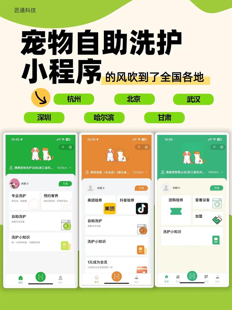 自助小程序,便捷生活新趋势 SEO关键词 自助小程序,便捷生活新趋势 自助小程序,便捷生活新趋势 SEO关键词