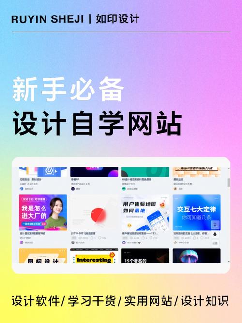自学设计类网站,激发创意潜能的数字化平台 神马SEO 自学设计类网站,激发创意潜能的数字化平台 自学设计类网站,激发创意潜能的数字化平台 神马SEO