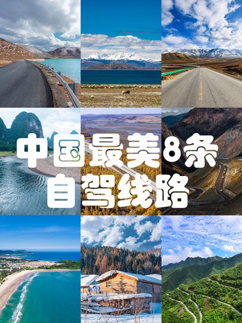 自驾游,开启你的自由之旅_探访中国最美的自驾路线 SEO关键词 自驾游,开启你的自由之旅_探访中国最美的自驾路线 自驾游,开启你的自由之旅_探访中国最美的自驾路线 SEO关键词