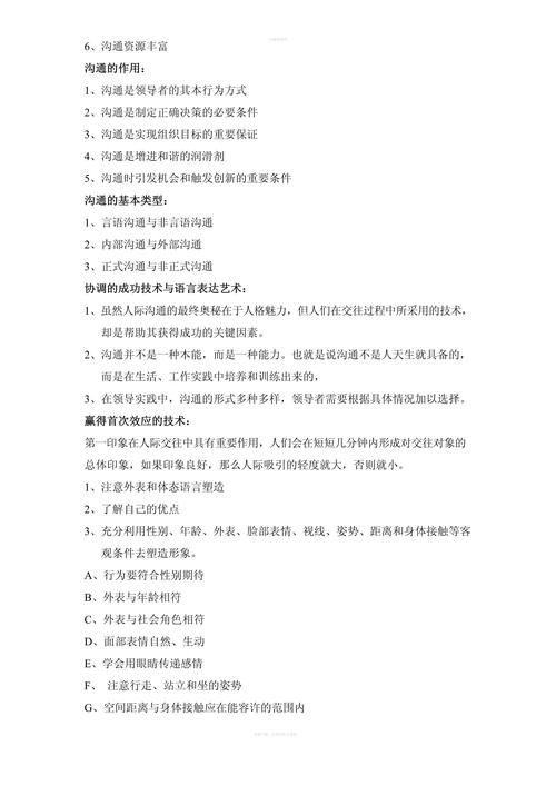 舌战玉门,巧妙运用沟通方法的艺术 神马SEO 舌战玉门,巧妙运用沟通方法的艺术 舌战玉门,巧妙运用沟通方法的艺术 神马SEO
