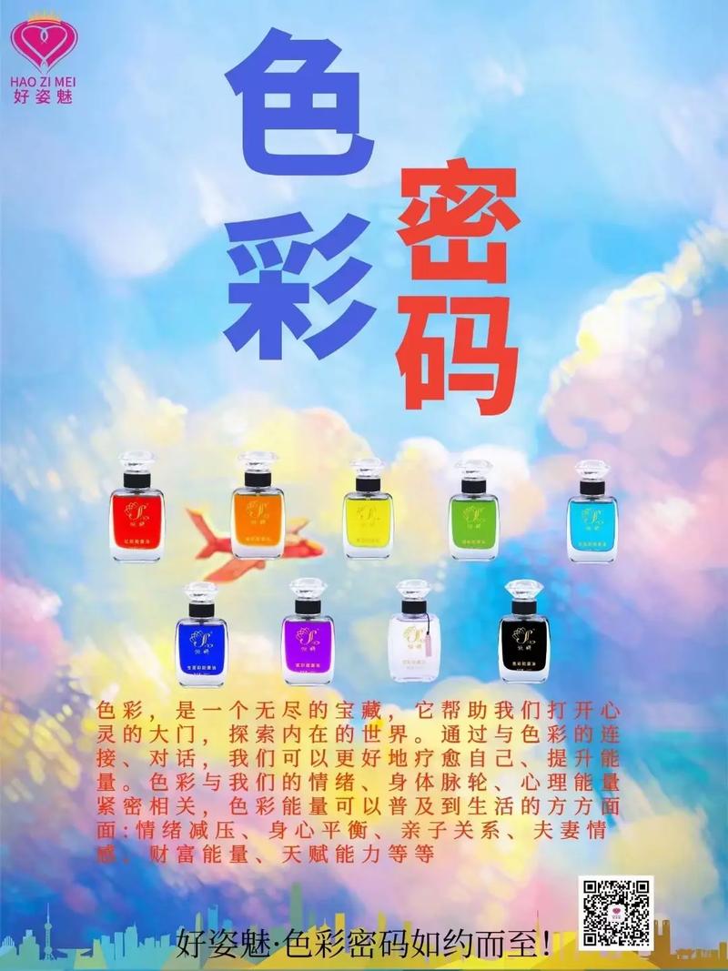色彩代码背后的艺术与科学,解码生活的色彩密码 搜狗SEO 色彩代码背后的艺术与科学,解码生活的色彩密码 色彩代码背后的艺术与科学,解码生活的色彩密码 搜狗SEO