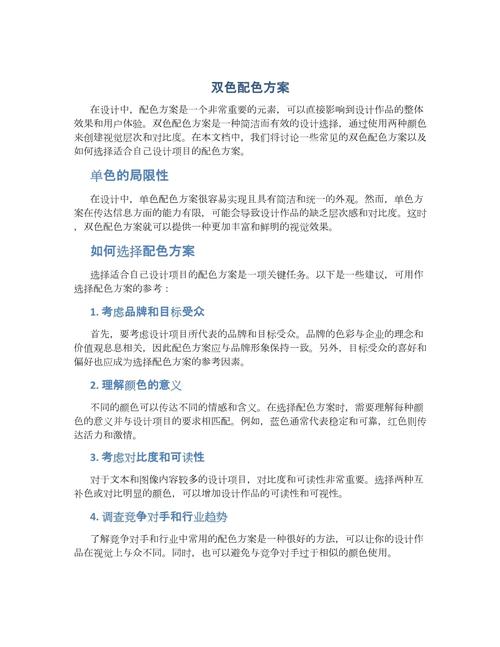 色彩的力量,介绍网站配色方法对用户体验的影响 神马SEO 色彩的力量,介绍网站配色方法对用户体验的影响 色彩的力量,介绍网站配色方法对用户体验的影响 神马SEO