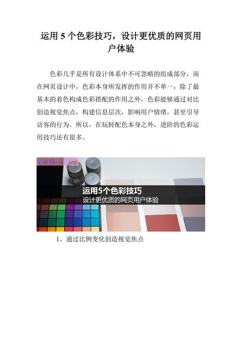 色彩的力量,如何运用海网站设计色彩提升用户体验 网站建设公司 色彩的力量,如何运用海网站设计色彩提升用户体验 色彩的力量,如何运用海网站设计色彩提升用户体验 网站建设公司