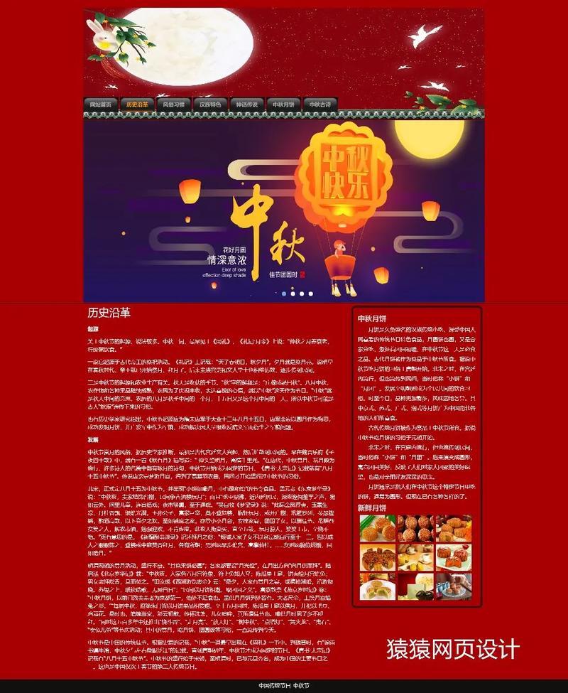 节日网站设计,创意与技术的完美融合 神马SEO 节日网站设计,创意与技术的完美融合 节日网站设计,创意与技术的完美融合 神马SEO