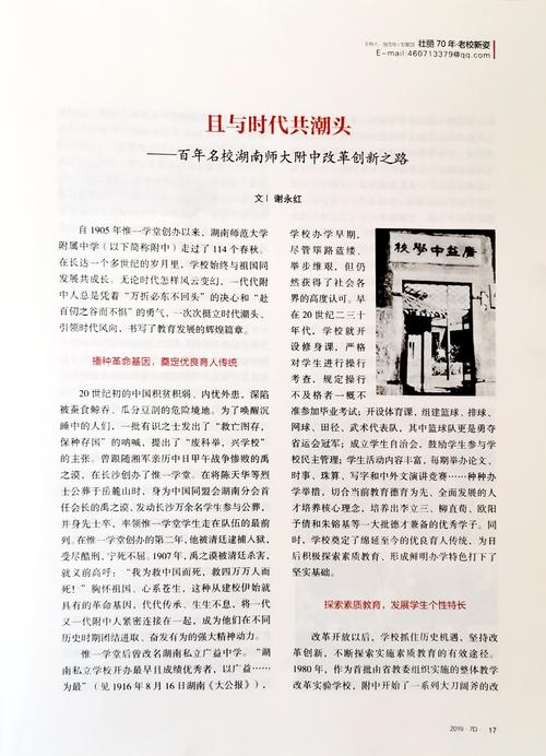 芜湖市七中,百年名校传承与创新之路 搜狗SEO 芜湖市七中,百年名校传承与创新之路 芜湖市七中,百年名校传承与创新之路 搜狗SEO