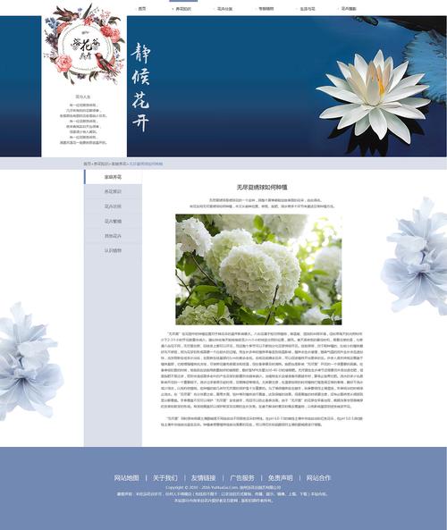 花卉网站设计,打造绿色生活新体验 SEO关键词 花卉网站设计,打造绿色生活新体验 花卉网站设计,打造绿色生活新体验 SEO关键词