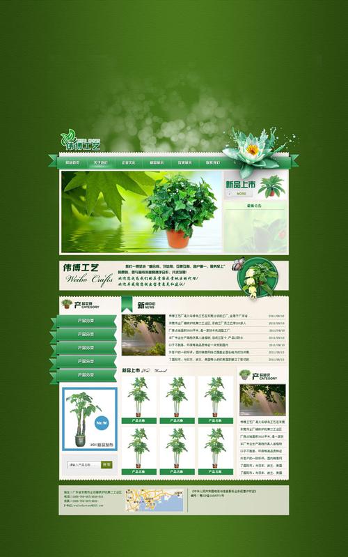花卉网站设计,打造视觉盛宴,引领绿色潮流 SEO关键词 花卉网站设计,打造视觉盛宴,引领绿色潮流 花卉网站设计,打造视觉盛宴,引领绿色潮流 SEO关键词