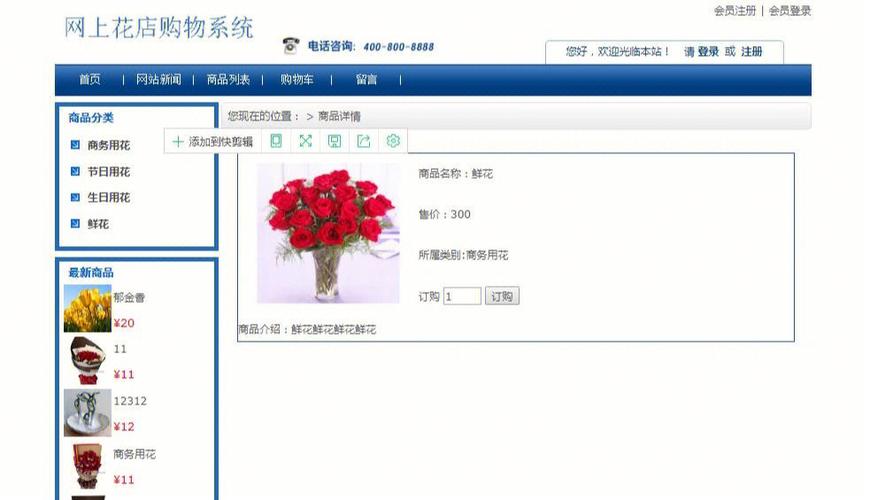 花店i网站,打造线上花卉购物新体验 网站建设公司 花店i网站,打造线上花卉购物新体验 花店i网站,打造线上花卉购物新体验 网站建设公司