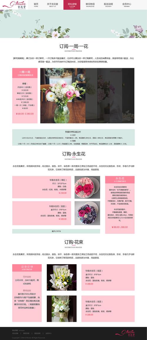 花广告设计网站,创意无限,助力企业品牌形象提升 百度SEO 花广告设计网站,创意无限,助力企业品牌形象提升 花广告设计网站,创意无限,助力企业品牌形象提升 百度SEO