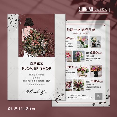 花店网站设计,打造视觉盛宴,引领花卉行业新潮流 网站建设公司 花店网站设计,打造视觉盛宴,引领花卉行业新潮流 花店网站设计,打造视觉盛宴,引领花卉行业新潮流 网站建设公司