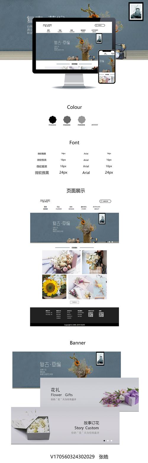 花店网站设计,美学与科技的完美融合 SEO关键词 花店网站设计,美学与科技的完美融合 花店网站设计,美学与科技的完美融合 SEO关键词