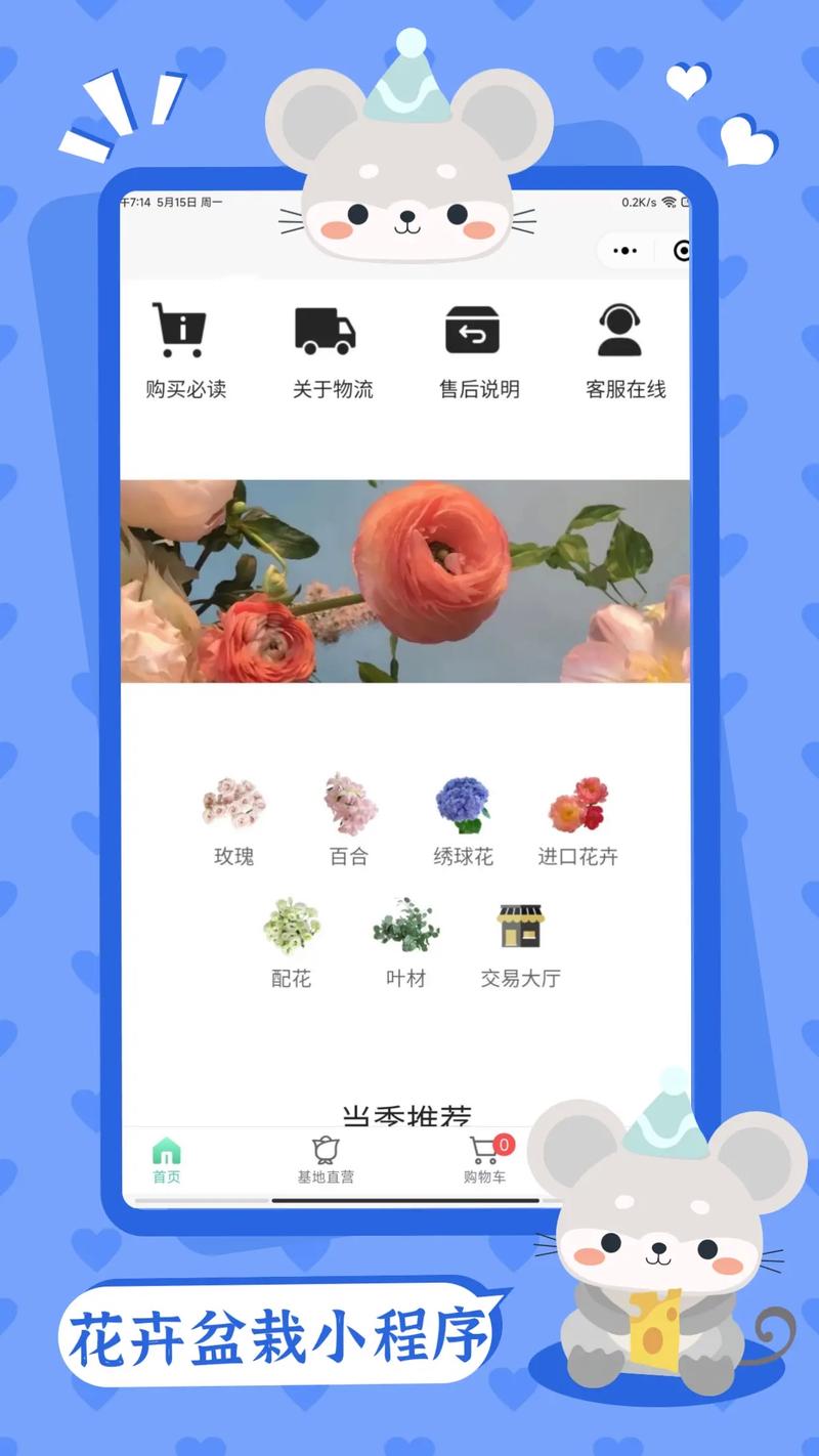 花朵小程序,科技创新的绽放,便捷生活的演绎 百度SEO 花朵小程序,科技创新的绽放,便捷生活的演绎 花朵小程序,科技创新的绽放,便捷生活的演绎 百度SEO