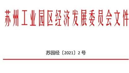 苏州,互联网发展的热土,优秀网站公司的摇篮 百度SEO 苏州,互联网发展的热土,优秀网站公司的摇篮 苏州,互联网发展的热土,优秀网站公司的摇篮 百度SEO