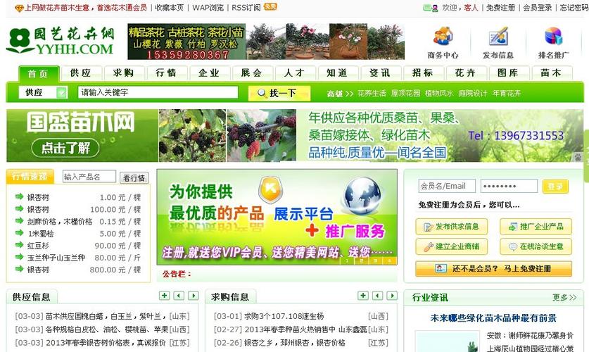 苗木网站设计图分析,打造高效便捷的苗木信息平台 搜狗SEO 苗木网站设计图分析,打造高效便捷的苗木信息平台 苗木网站设计图分析,打造高效便捷的苗木信息平台 搜狗SEO