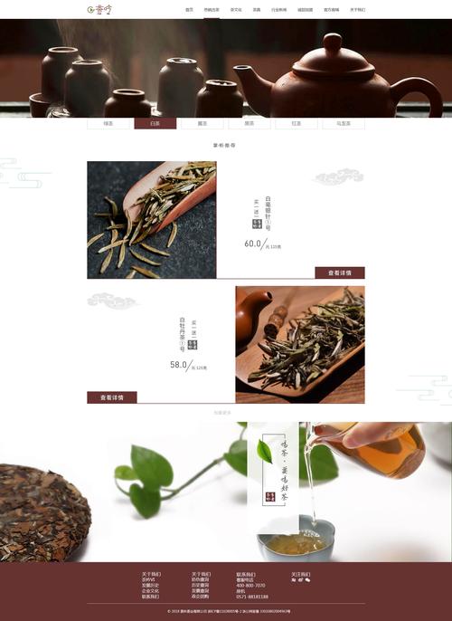 茶文化新风尚,探索现代茶网站设计之美 神马SEO 茶文化新风尚,探索现代茶网站设计之美 茶文化新风尚,探索现代茶网站设计之美 神马SEO