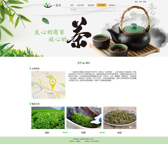 茶杯网站设计,探寻茶艺美学与现代科技的完美融合 网站建设公司 茶杯网站设计,探寻茶艺美学与现代科技的完美融合 茶杯网站设计,探寻茶艺美学与现代科技的完美融合 网站建设公司