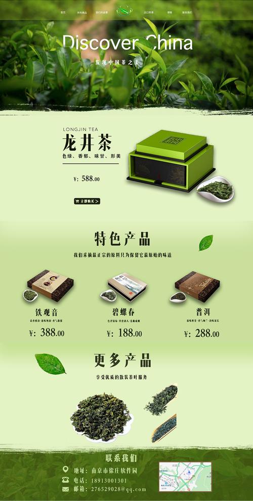 茶网页设计,传承茶文化,创新视觉体验 搜狗SEO 茶网页设计,传承茶文化,创新视觉体验 茶网页设计,传承茶文化,创新视觉体验 搜狗SEO