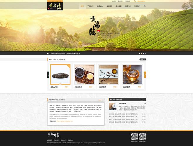 茶香四溢,品味人生_打造独具匠心的茶叶店网站 搜狗SEO 茶香四溢,品味人生_打造独具匠心的茶叶店网站 茶香四溢,品味人生_打造独具匠心的茶叶店网站 搜狗SEO