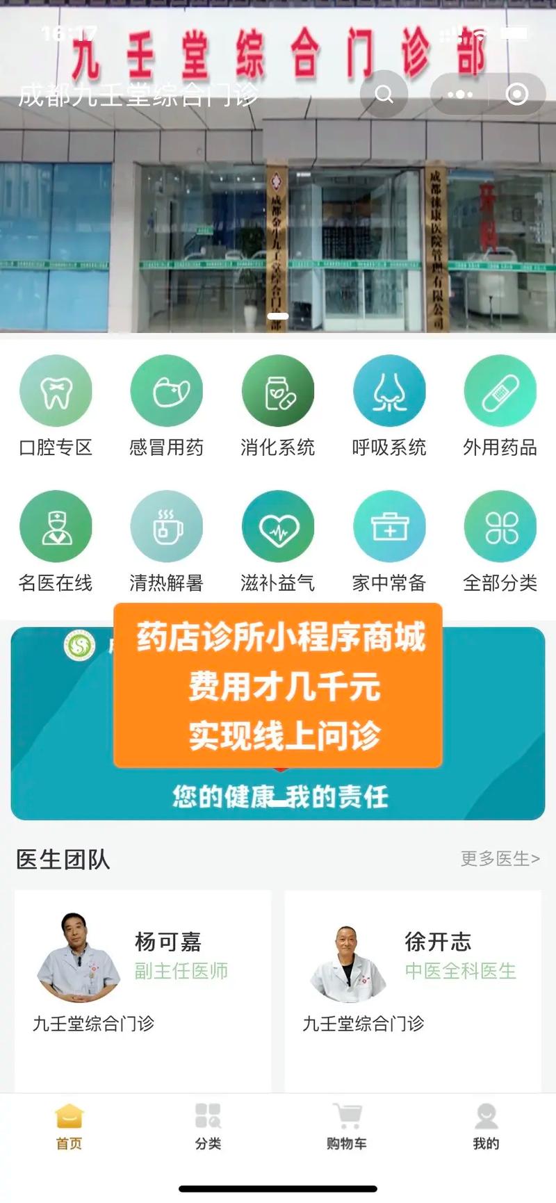 药店小程序,便捷医疗服务的创新方法 必应SEO 药店小程序,便捷医疗服务的创新方法 药店小程序,便捷医疗服务的创新方法 必应SEO