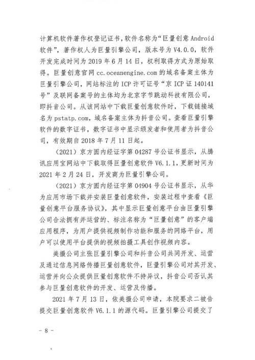 著作权程序代码,守护创意的数字长城 百度SEO 著作权程序代码,守护创意的数字长城 著作权程序代码,守护创意的数字长城 百度SEO