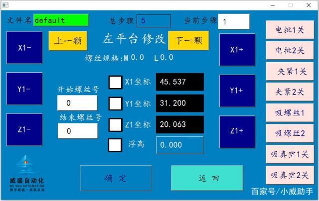 螺丝机程序代码,智能制造的灵魂之源 螺丝机程序代码,智能制造的灵魂之源 SEO关键词