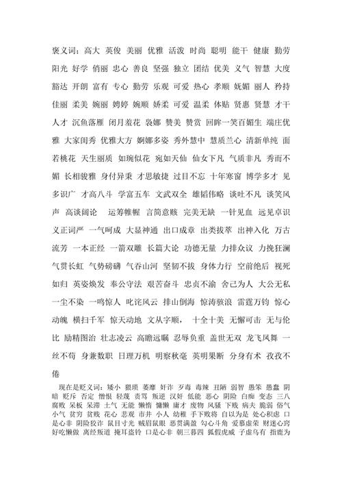 褒义与贬义,语言的双刃剑 网站建设公司 褒义与贬义,语言的双刃剑 褒义与贬义,语言的双刃剑 网站建设公司