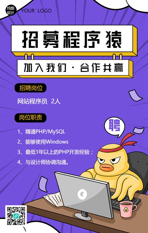 解码程序员招聘,介绍高薪职业背后的挑战与机遇 SEO关键词 解码程序员招聘,介绍高薪职业背后的挑战与机遇 解码程序员招聘,介绍高薪职业背后的挑战与机遇 SEO关键词