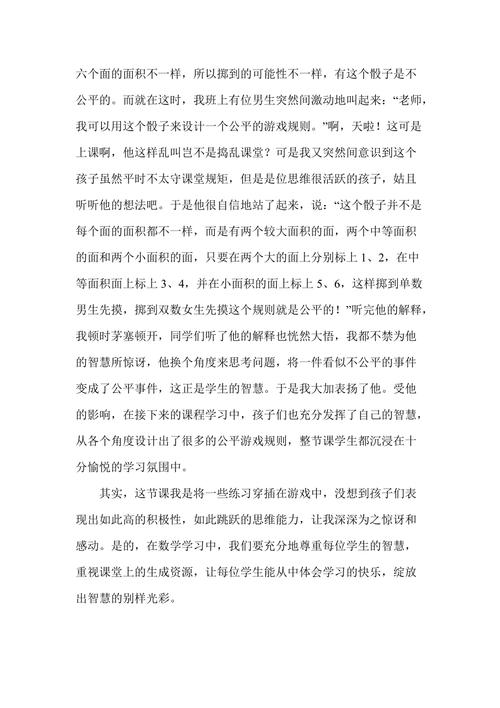 解码编程天才,介绍搜索程序代码背后的智慧火花 网站建设公司 解码编程天才,介绍搜索程序代码背后的智慧火花 解码编程天才,介绍搜索程序代码背后的智慧火花 网站建设公司