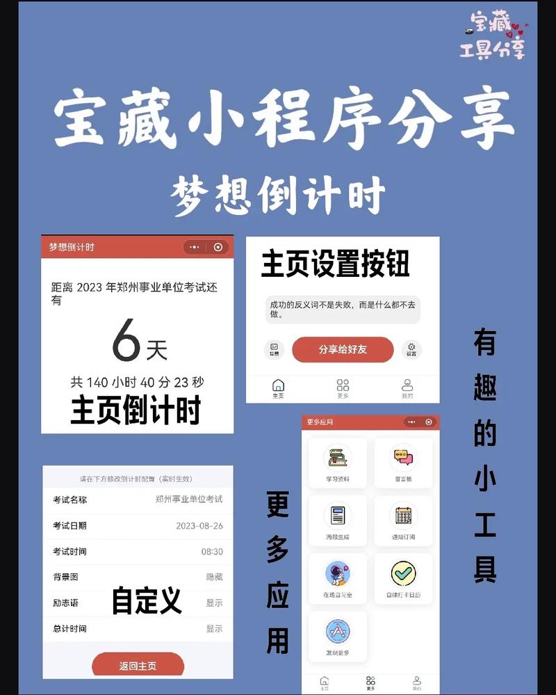 计时小程序,新时代计时工具的崛起与创新 SEO关键词 计时小程序,新时代计时工具的崛起与创新 计时小程序,新时代计时工具的崛起与创新 SEO关键词