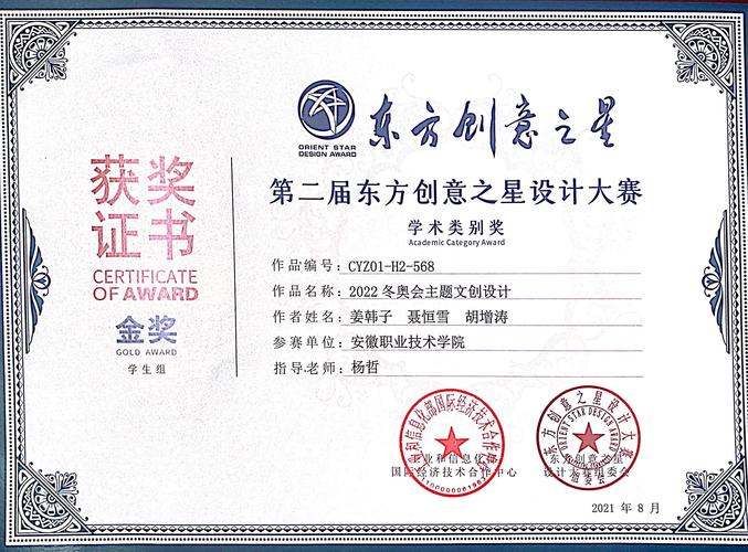 认证设计师,引领潮流的创意先锋_介绍设计师认证的重要性 神马SEO 认证设计师,引领潮流的创意先锋_介绍设计师认证的重要性 认证设计师,引领潮流的创意先锋_介绍设计师认证的重要性 神马SEO