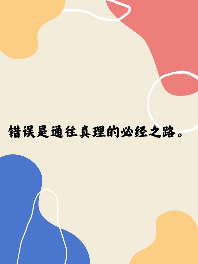 认错的艺术,程序代码中的错误处理之路 必应SEO 认错的艺术,程序代码中的错误处理之路 认错的艺术,程序代码中的错误处理之路 必应SEO
