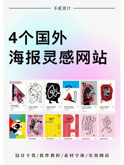 设计之美,探索设计师网站海报的视觉奥秘 设计之美,探索设计师网站海报的视觉奥秘 百度SEO