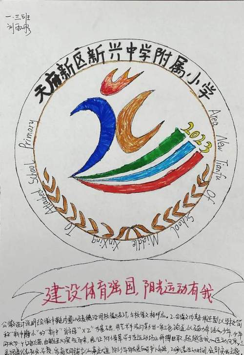 设计会徽的艺术魅力与创新思维_探析会徽设计网站的魅力 神马SEO 设计会徽的艺术魅力与创新思维_探析会徽设计网站的魅力 设计会徽的艺术魅力与创新思维_探析会徽设计网站的魅力 神马SEO