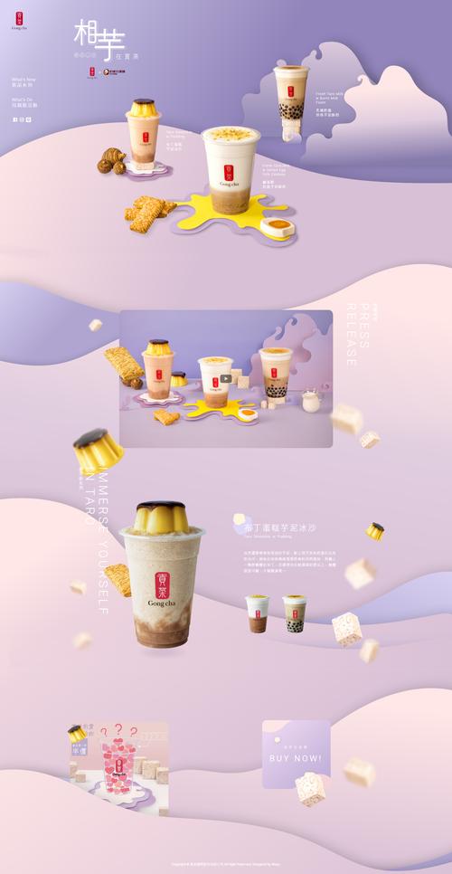 设计奶茶图网站,打造个性化饮品文化的线上新天地 网站建设公司 设计奶茶图网站,打造个性化饮品文化的线上新天地 设计奶茶图网站,打造个性化饮品文化的线上新天地 网站建设公司