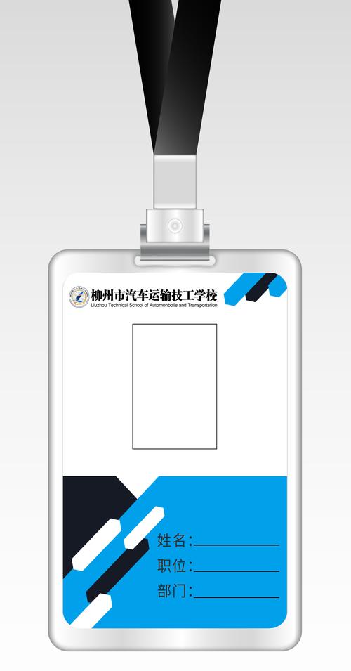 设计工作牌,展现企业文化,提升品牌形象的得力助手 搜狗SEO 设计工作牌,展现企业文化,提升品牌形象的得力助手 设计工作牌,展现企业文化,提升品牌形象的得力助手 搜狗SEO