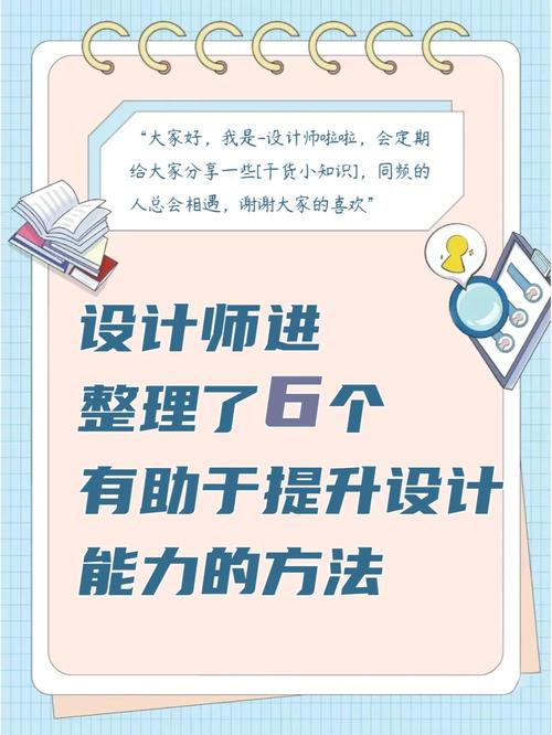 设计师如何提升网站设计能力,步骤与方法 神马SEO 设计师如何提升网站设计能力,步骤与方法 设计师如何提升网站设计能力,步骤与方法 神马SEO