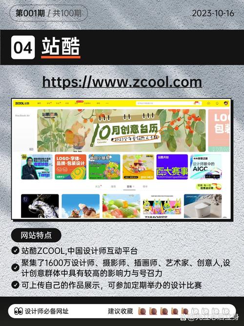 设计师必备,盘点那些助力创意灵感的网站 神马SEO 设计师必备,盘点那些助力创意灵感的网站 设计师必备,盘点那些助力创意灵感的网站 神马SEO