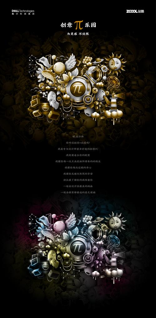设计师投稿网站,创意碰撞的乐园,职业发展的加速器 百度SEO 设计师投稿网站,创意碰撞的乐园,职业发展的加速器 设计师投稿网站,创意碰撞的乐园,职业发展的加速器 百度SEO