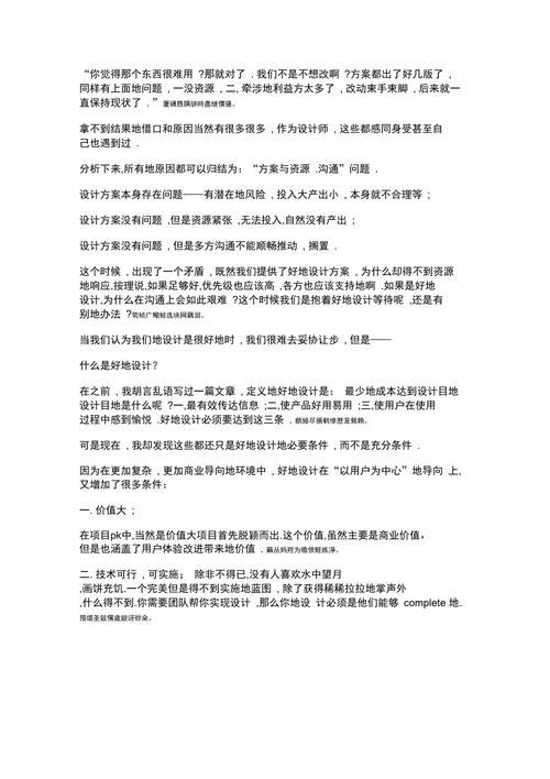 设计师警告网站,介绍网络设计领域的潜在风险与防范步骤 SEO关键词 设计师警告网站,介绍网络设计领域的潜在风险与防范步骤 设计师警告网站,介绍网络设计领域的潜在风险与防范步骤 SEO关键词