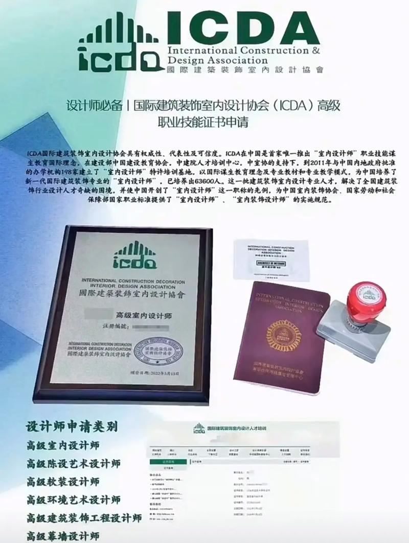 设计师认定网站,构建专业设计师的公信力平台 神马SEO 设计师认定网站,构建专业设计师的公信力平台 设计师认定网站,构建专业设计师的公信力平台 神马SEO