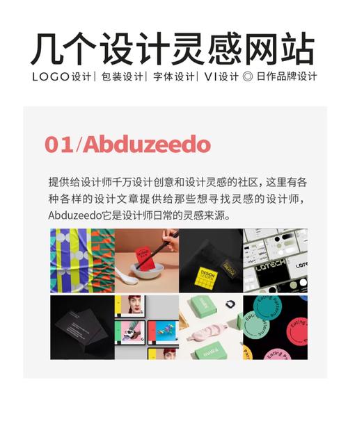 设计师贴图网站的崛起,创意灵感的新阵地 百度SEO 设计师贴图网站的崛起,创意灵感的新阵地 设计师贴图网站的崛起,创意灵感的新阵地 百度SEO